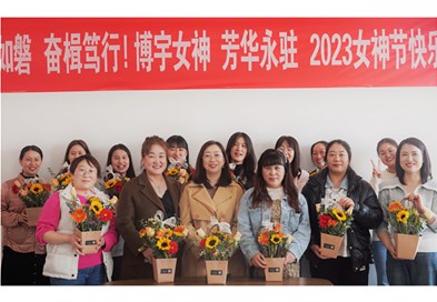 初心如磐,奮楫篤行——博宇環(huán)?！叭伺窆?jié)”插花活動(dòng)